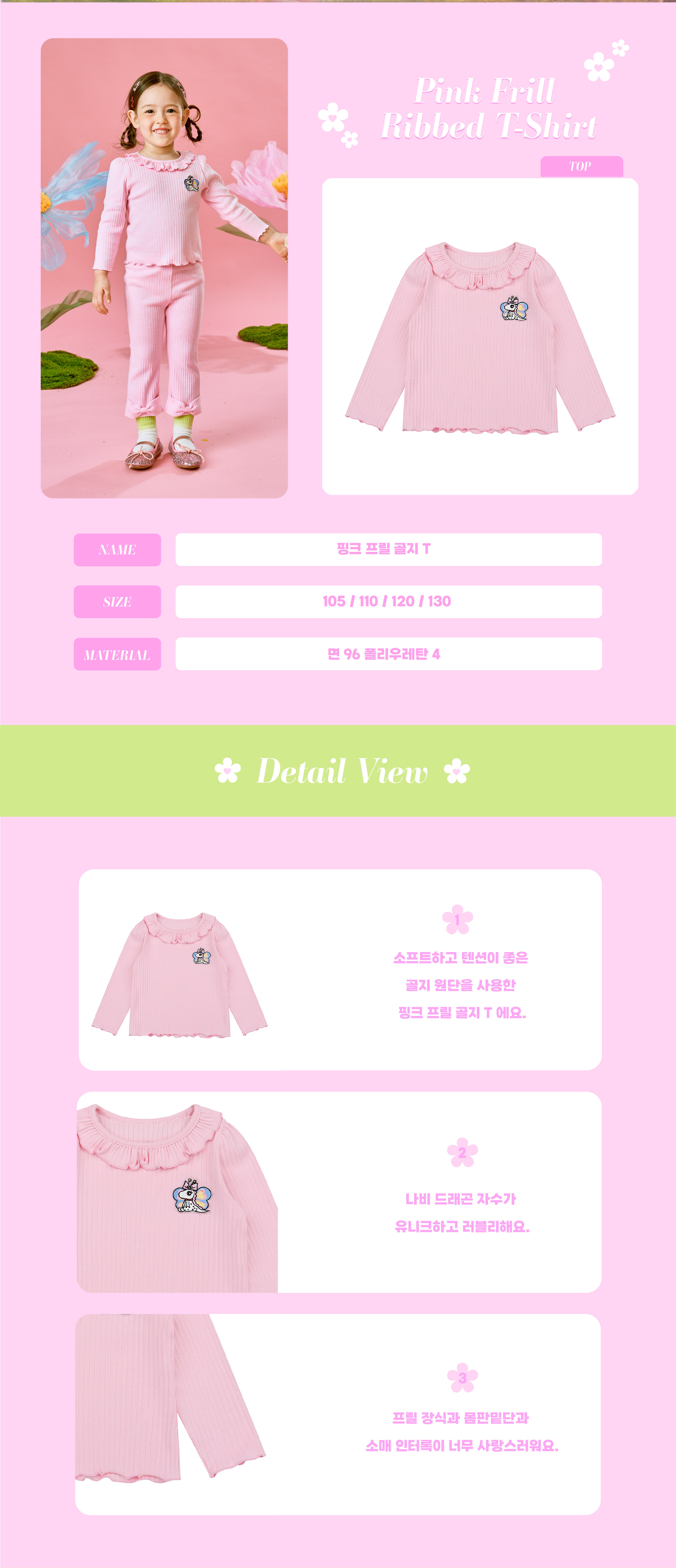 26SS 1차 P61DAT010 핑크 프릴 골지 T-02.jpg